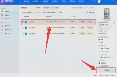 爱思助手苹果设备管理、刷机验机与客户端下载场景
